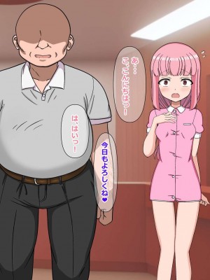 [重厚長太産業 (重厚長太)] 性活支援! 絶倫巨根おじさん射精サポート編_0112