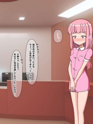 [重厚長太産業 (重厚長太)] 性活支援! 絶倫巨根おじさん射精サポート編_0338
