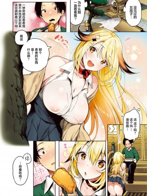 [ぴょん吉] 恋しやコンコン♥ 恋しやコンコン♥あふた～(COMIC 快楽天ビースト 2024年5月号) [驴子汉化组] [DL版] [無修正][Pyon-Kti]_110