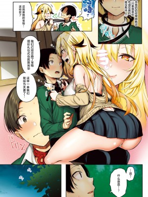[ぴょん吉] 恋しやコンコン♥ 恋しやコンコン♥あふた～(COMIC 快楽天ビースト 2024年5月号) [驴子汉化组] [DL版] [無修正][Pyon-Kti]_114