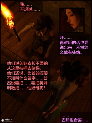 [smallflyingrat(小飛鼠)] 賭局 2_034