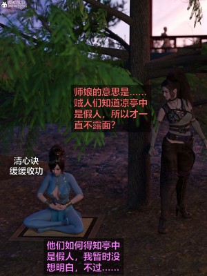 [smallflyingrat(小飛鼠)] 賭局 2_055