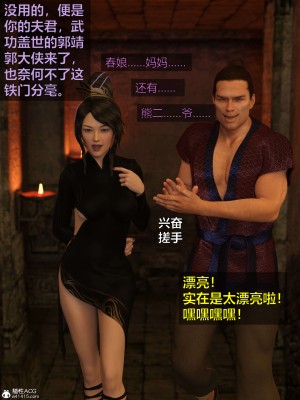 [smallflyingrat(小飛鼠)] 賭局 2_074