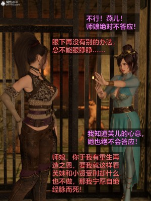 [smallflyingrat(小飛鼠)] 賭局 2_106