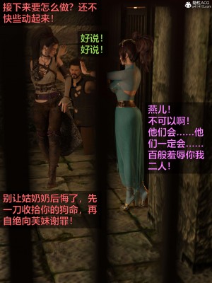 [smallflyingrat(小飛鼠)] 賭局 2_107