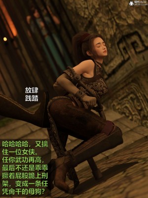 [smallflyingrat(小飛鼠)] 賭局 2_110