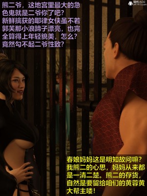 [smallflyingrat(小飛鼠)] 賭局 2_136