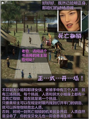 [smallflyingrat(小飛鼠)] 賭局 2_139