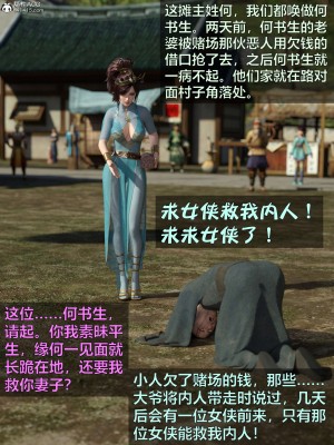 [smallflyingrat(小飛鼠)] 賭局 2_140