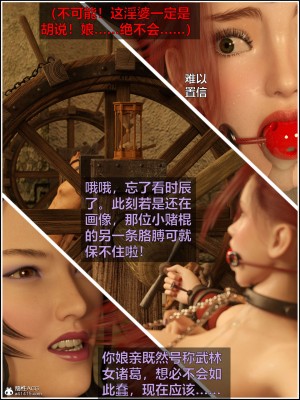 [smallflyingrat(小飛鼠)] 賭局 2_182