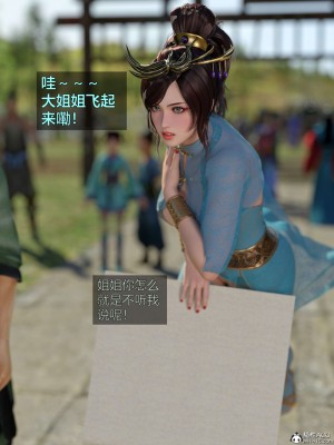 [smallflyingrat(小飛鼠)] 賭局 2_191