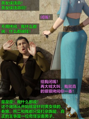 [smallflyingrat(小飛鼠)] 賭局 2_197