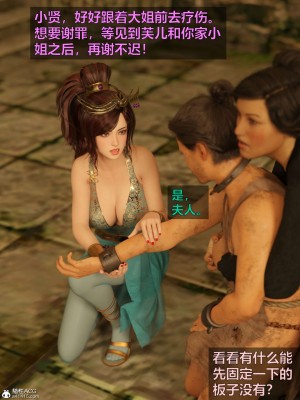 [smallflyingrat(小飛鼠)] 賭局 2_207