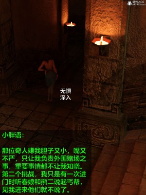 [smallflyingrat(小飛鼠)] 賭局 2_210