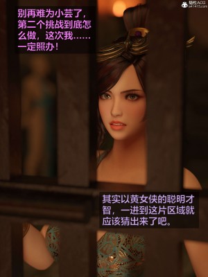 [smallflyingrat(小飛鼠)] 賭局 2_224