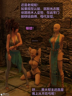 [smallflyingrat(小飛鼠)] 賭局 2_226