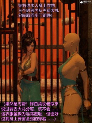 [smallflyingrat(小飛鼠)] 賭局 2_227