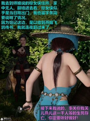 [smallflyingrat(小飛鼠)] 賭局 2_235