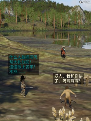 [smallflyingrat(小飛鼠)] 賭局 2_239