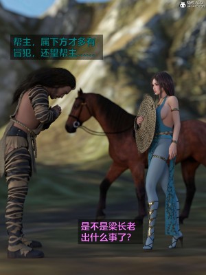 [smallflyingrat(小飛鼠)] 賭局 2_243