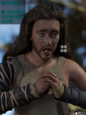 [smallflyingrat(小飛鼠)] 賭局 2_244