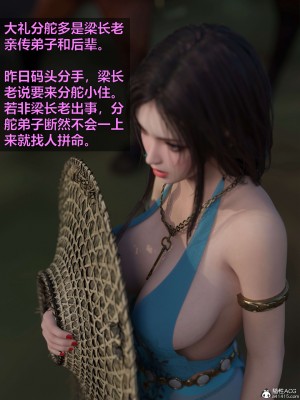 [smallflyingrat(小飛鼠)] 賭局 2_245