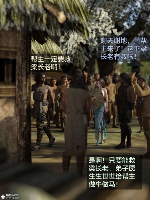 [smallflyingrat(小飛鼠)] 賭局 2_246