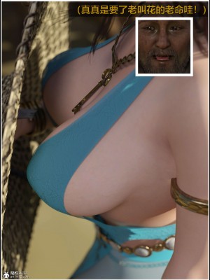 [smallflyingrat(小飛鼠)] 賭局 2_248