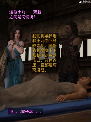 [smallflyingrat(小飛鼠)] 賭局 2_251