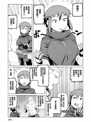 [佃煮] 最上級地下城_03