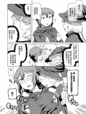 [佃煮] 最上級地下城_06