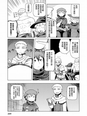 [佃煮] 最上級地下城_07