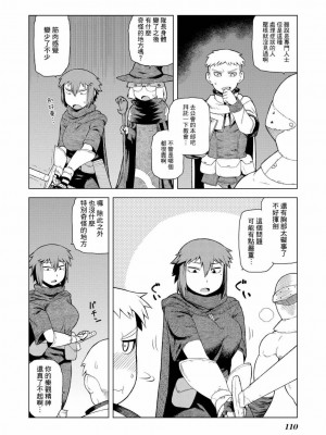 [佃煮] 最上級地下城_08