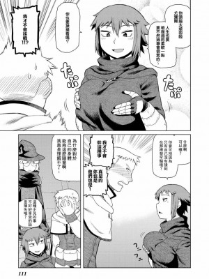 [佃煮] 最上級地下城_09