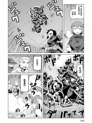 [佃煮] 最上級地下城_10