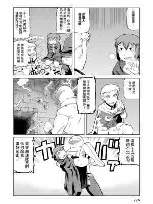 [佃煮] 最上級地下城_14