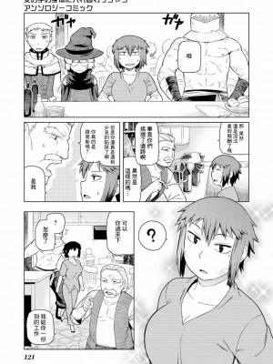 [佃煮] 最上級地下城_19