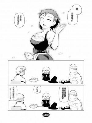 [佃煮] 最上級地下城_22