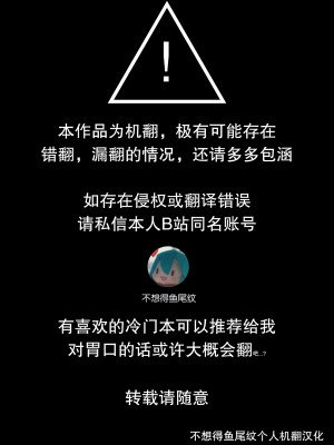 [tomboxplus (Tombox)] モモイロ乳首開発隊 (ブルーアーカイブ)｜才羽桃井的乳头玩弄聚会 [不想得鱼尾纹个人机翻汉化] [DL版]_02