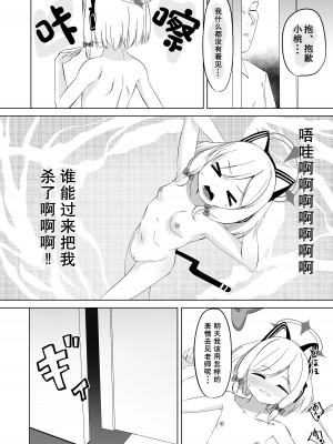 [tomboxplus (Tombox)] モモイロ乳首開発隊 (ブルーアーカイブ)｜才羽桃井的乳头玩弄聚会 [不想得鱼尾纹个人机翻汉化] [DL版]_08