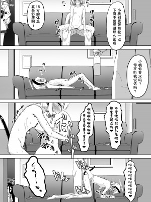 [tomboxplus (Tombox)] モモイロ乳首開発隊 (ブルーアーカイブ)｜才羽桃井的乳头玩弄聚会 [不想得鱼尾纹个人机翻汉化] [DL版]_22