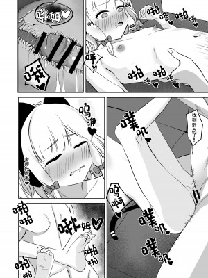 [tomboxplus (Tombox)] モモイロ乳首開発隊 (ブルーアーカイブ)｜才羽桃井的乳头玩弄聚会 [不想得鱼尾纹个人机翻汉化] [DL版]_20