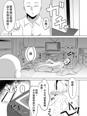 [tomboxplus (Tombox)] モモイロ乳首開発隊 (ブルーアーカイブ)｜才羽桃井的乳头玩弄聚会 [不想得鱼尾纹个人机翻汉化] [DL版]_07