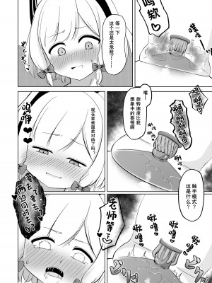 [tomboxplus (Tombox)] モモイロ乳首開発隊 (ブルーアーカイブ)｜才羽桃井的乳头玩弄聚会 [不想得鱼尾纹个人机翻汉化] [DL版]_16