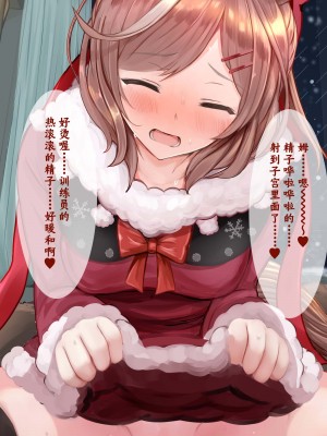 [kokoa] 诗歌剧圣诞 [种植园汉化组]_4