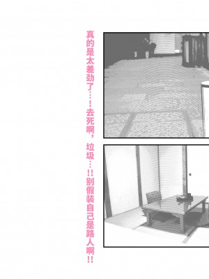 [つちくだマテリアル] シャニマス 樋■&浅▲ 後日談CG集 [不咕鸟汉化组]_18