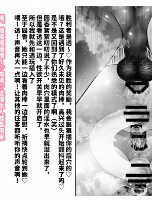 [つちくだマテリアル] シャニマス 樋■&浅▲ 後日談CG集 [不咕鸟汉化组]_26