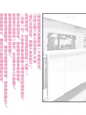 [つちくだマテリアル] シャニマス 樋■&浅▲ 後日談CG集 [不咕鸟汉化组]_11