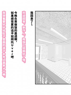 [つちくだマテリアル] シャニマス 樋■&浅▲ 後日談CG集 [不咕鸟汉化组]_03