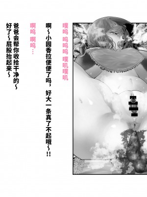 [つちくだマテリアル] シャニマス 樋■&浅▲ 後日談CG集 [不咕鸟汉化组]_09